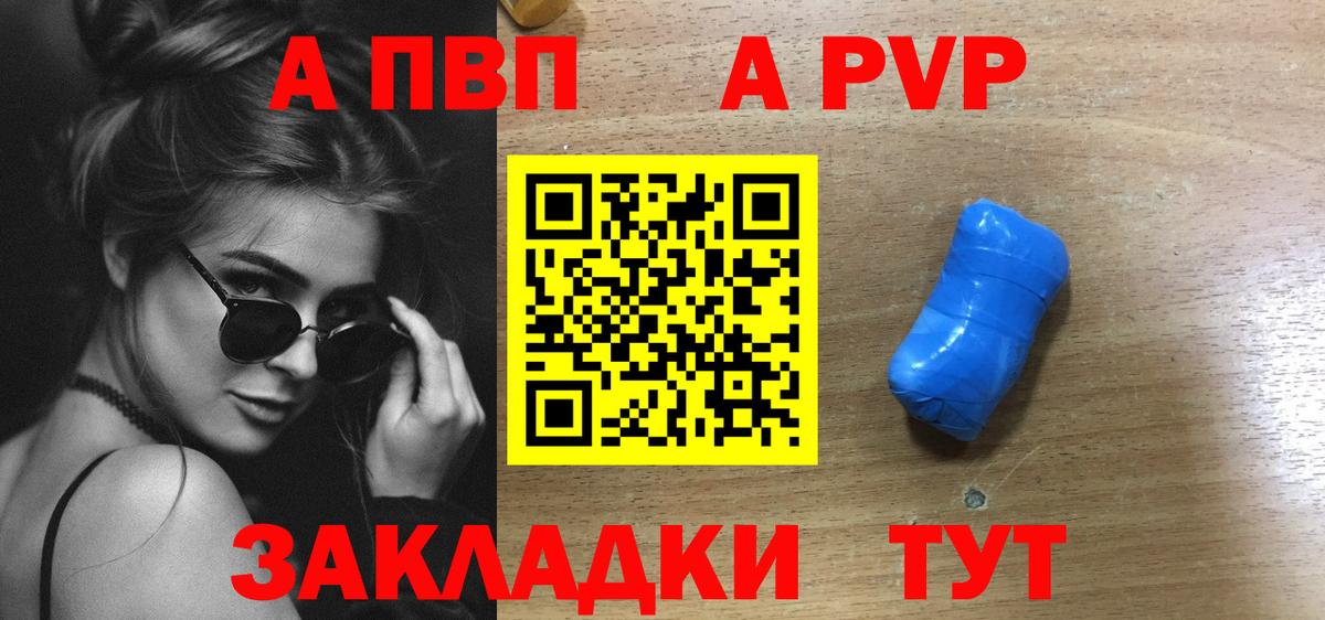 продажа наркотиков  Alpha-PVP Crystall  Alfa_PVP  Вход с VPN  Воркута  Alpha PVP крисы CK 