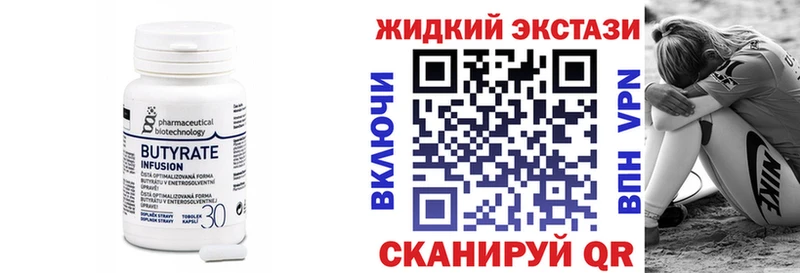 ОМГ ОМГ рабочий сайт  Воркута  БУТИРАТ 99% 