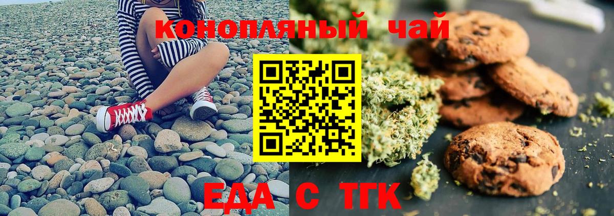 Воркута  Cannafood конопля  Вход с VPN 