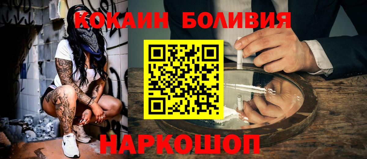 Кокаин Эквадор Воркута