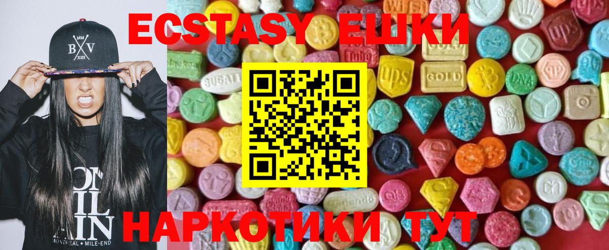 Ecstasy 99% Воркута