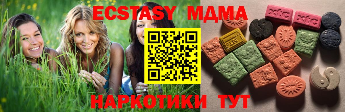 ЭКСТАЗИ VHQ  Экстази  Воркута  Вход с VPN  Ecstasy XTC 