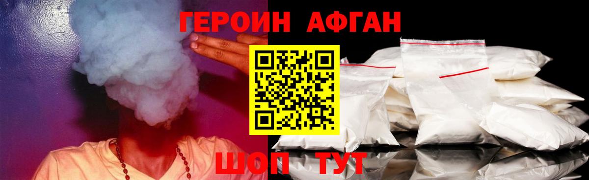 Героин белый  Вход с VPN  Воркута 