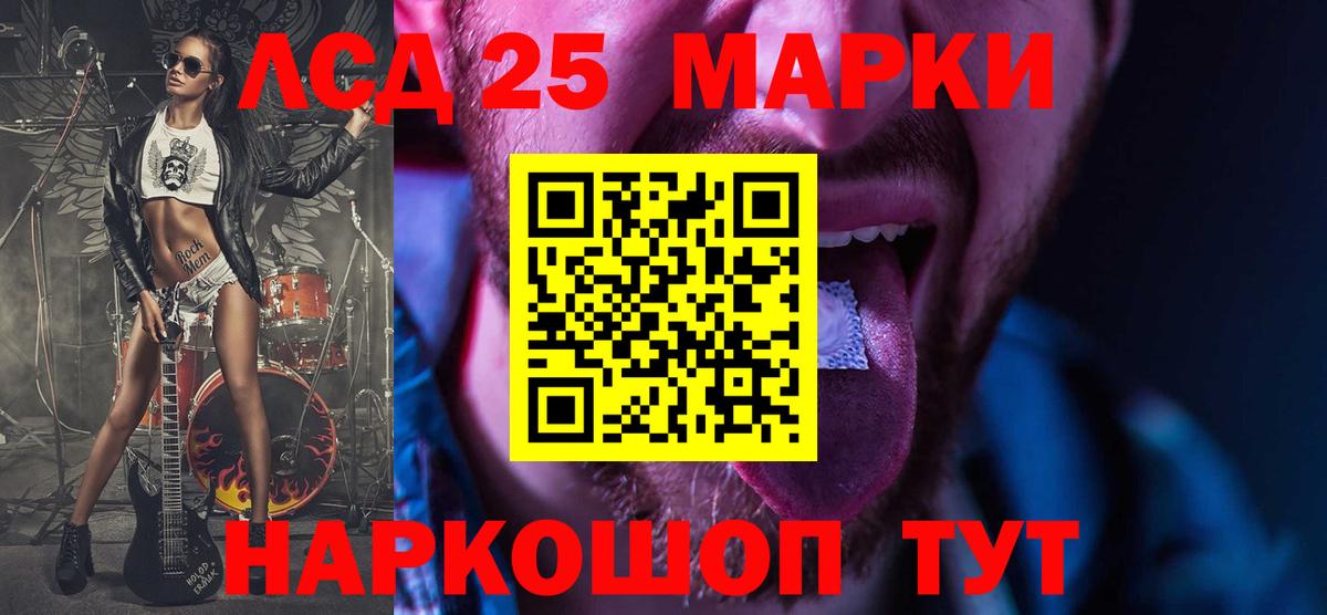 LSD-25 экстази  LSD-25 экстази ecstasy  Вход с VPN  Воркута  LSD-25 экстази кислота 