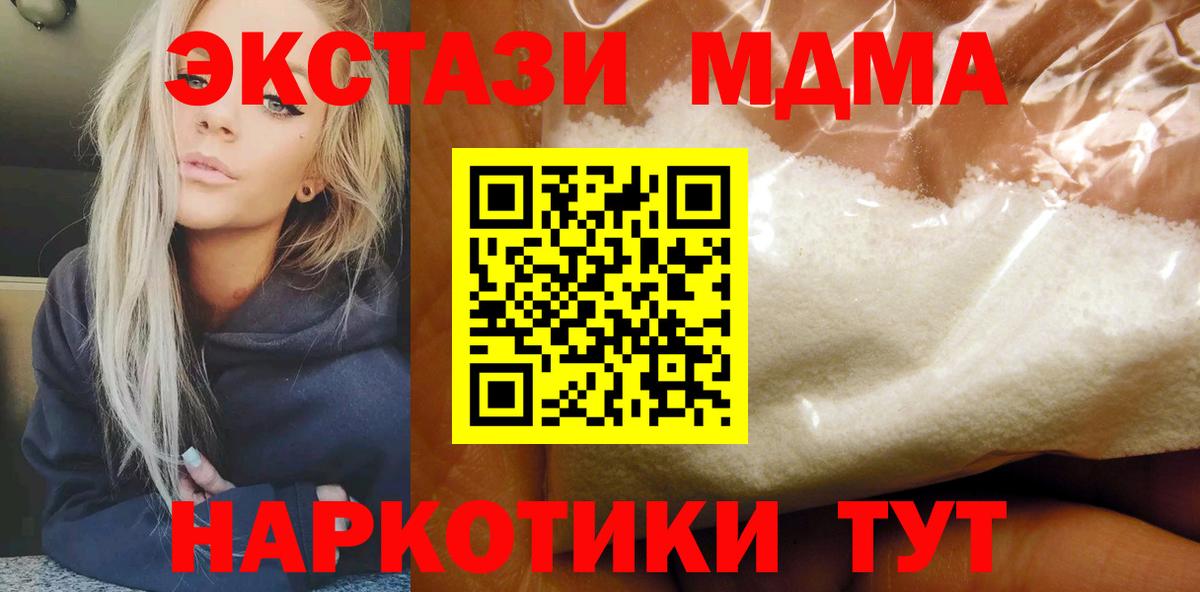 МДМА  MDMA crystal  Воркута  Вход с VPN  МДМА crystal 