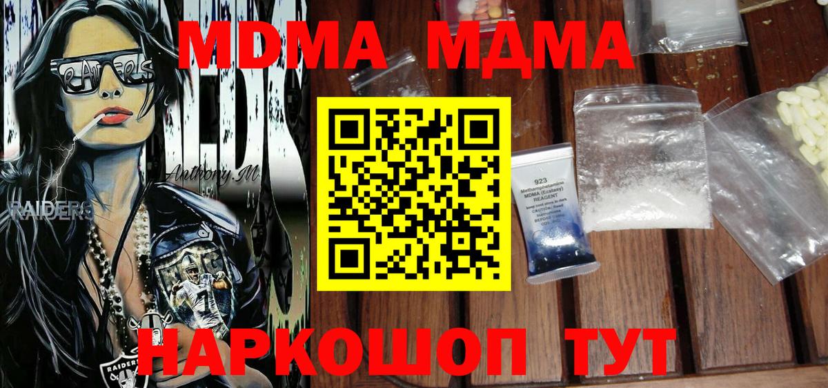 МДМА молли Воркута