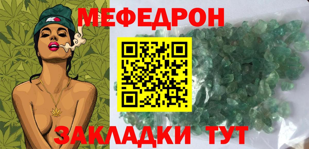 МЕФ  Воркута