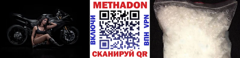 Метадон кристалл Воркута