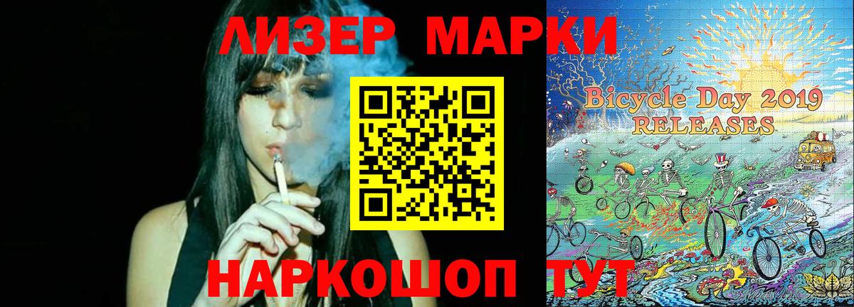 Марки 25I-NBOMe 1500мкг  Вход с VPN  Марки NBOMe  Марки 25I-NBOMe 1500мкг  Воркута 