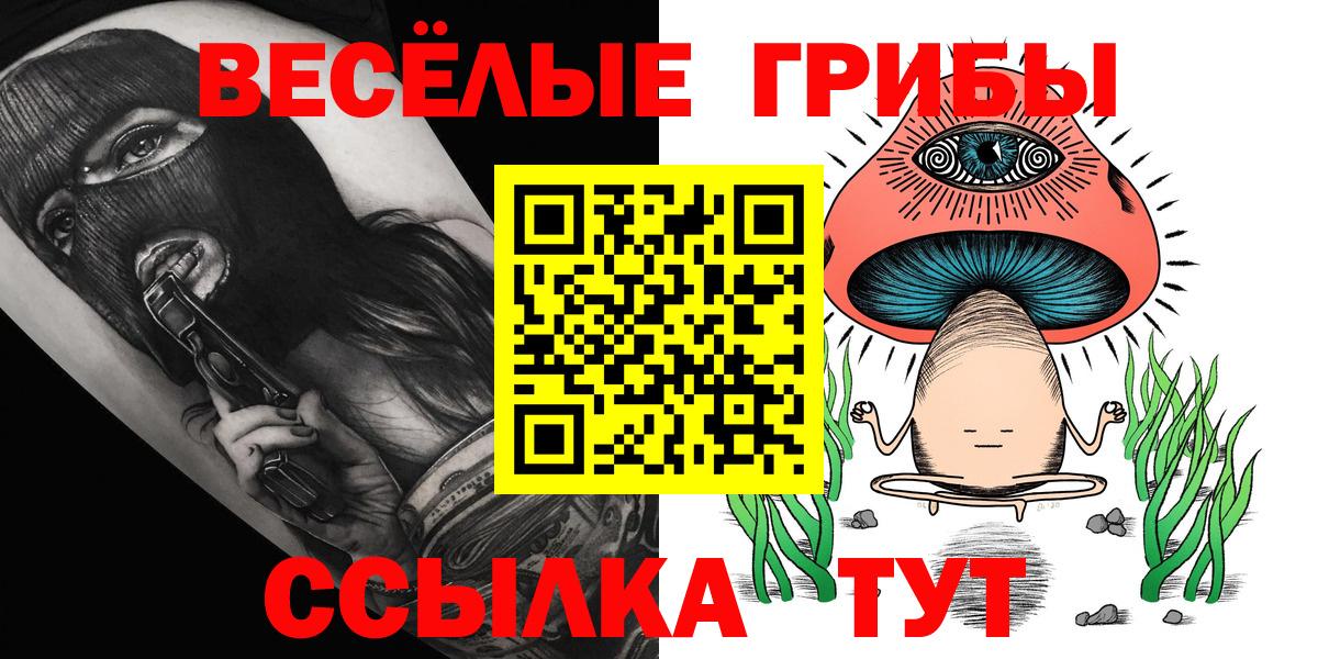 Псилоцибиновые грибы мицелий  Вход с VPN  Воркута  как найти наркотики  Галлюциногенные грибы мухоморы 